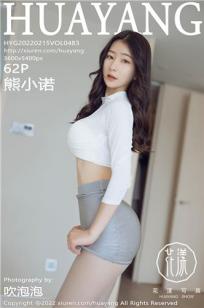 [HuaYang]高清写真图 2022.02.15 VOL.483 熊小诺封面