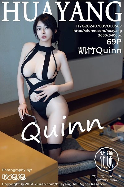 [HuaYang]高清写真图 2024.07.03 VOL.587 凯竹Quinn 美腿黑丝封面