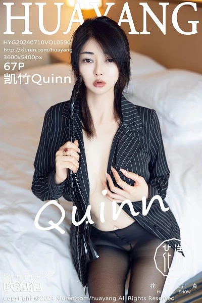 [HuaYang]高清写真图 2024.07.10 VOL.590 凯竹Quinn 美腿黑丝封面