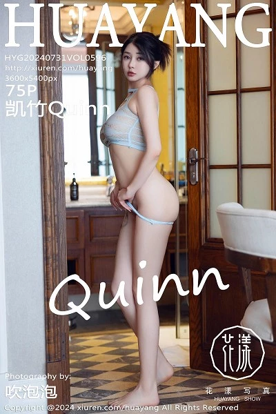 [HuaYang]高清写真图 2024.07.31 VOL.596 凯竹Quinn 美乳性感封面