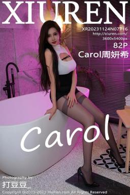 [XiuRen]高清写真图 2023.11.24 No.7716 Carol周妍希 黑丝美臀封面