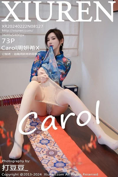 [XiuRen]高清写真图 2024.02.22 No.8127 Carol周妍希X 丝袜美腿封面