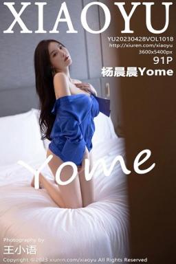 [XIAOYU]高清写真图 2023.04.28 VOL.1018 杨晨晨Yome 黑丝美臀封面