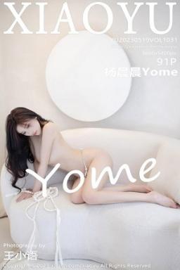 [XIAOYU]高清写真图 2023.05.19 VOL.1031 杨晨晨Yome 丰腴美臀封面