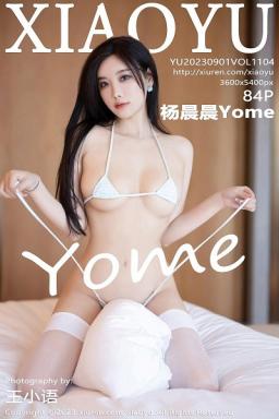 [XIAOYU]高清写真图 2023.09.01 VOL.1104 杨晨晨Yome 长裙美臀封面