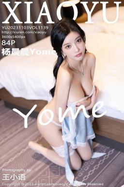 [XIAOYU]高清写真图 2023.11.03 VOL.1139 杨晨晨Yome 丰腴美臀封面