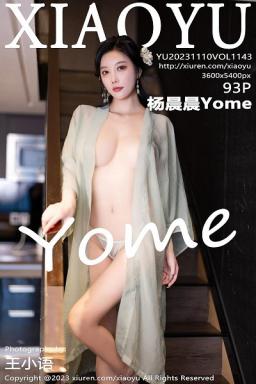 [XIAOYU]高清写真图 2023.11.10 VOL.1143 杨晨晨Yome 丰腴美臀封面