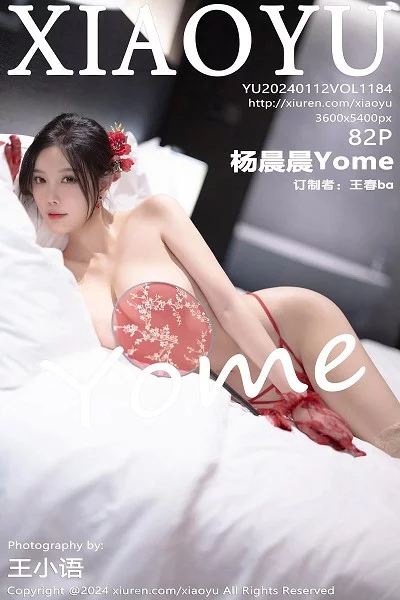 [XIAOYU]高清写真图 2024.01.12 VOL.1184 杨晨晨Yome 海南旅拍封面