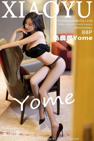 [XIAOYU]高清写真图 2024.03.08 VOL.1216 杨晨晨Yome 黑丝美腿封面