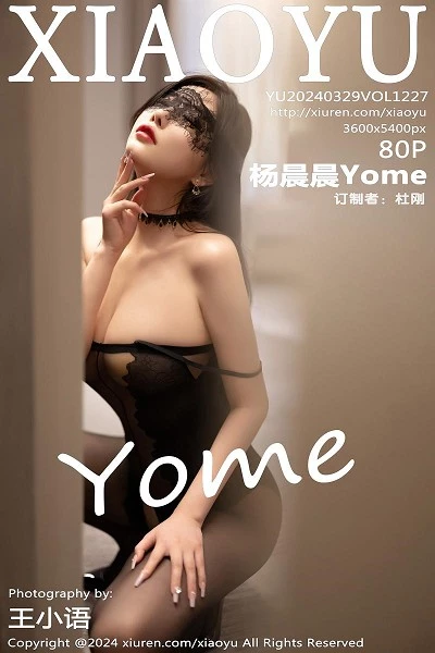 [XIAOYU]高清写真图 2024.03.29 VOL.1227 杨晨晨Yome 黑丝美腿封面