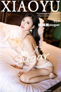 [XIAOYU]高清写真图 2020.04.30 VOL.300 杨晨晨sugar封面