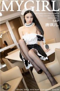 [MyGirl]高清写真图 2021.01.15 VOL.479 唐琪儿封面