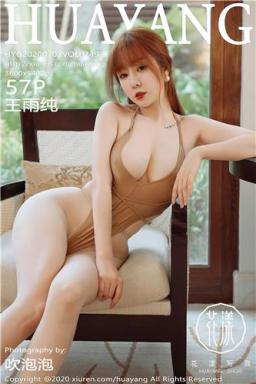 [HuaYang]高清写真图 2020.07.02 VOL.249 王雨纯封面