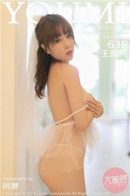 [YOUMI]高清写真图 2019.07.26 VOL.333 王雨纯封面