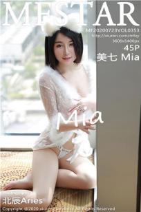 [MFStar]高清写真图 2020.07.23 VOL.353 美七Mia封面